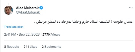 تغريدة علاء مبارك هجوما عليه شخصيا من قبل نشطاء مصريين