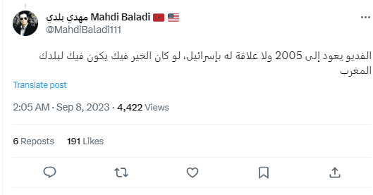 هل طردت سلطات المغرب عائلات من منازلها بعد أحكام قضائية لصالح مستوطنين إسرائيليين؟