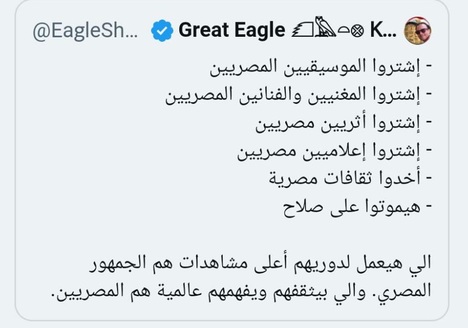 تغريدة ناشط مصري عن شراء السعودية للثقافة المصرية