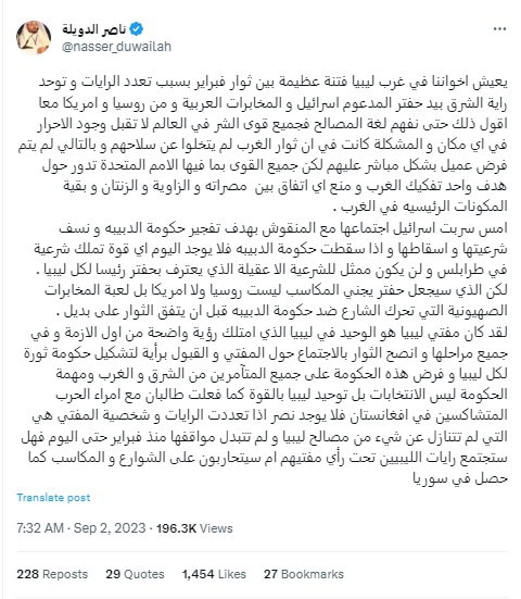 تغريدة ناصر الدويلة