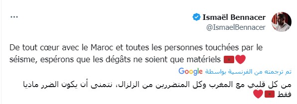 نجوم كرة القدم وأندية عالمية تتعاطف مع ضحايا زلزال المغرب (صور)