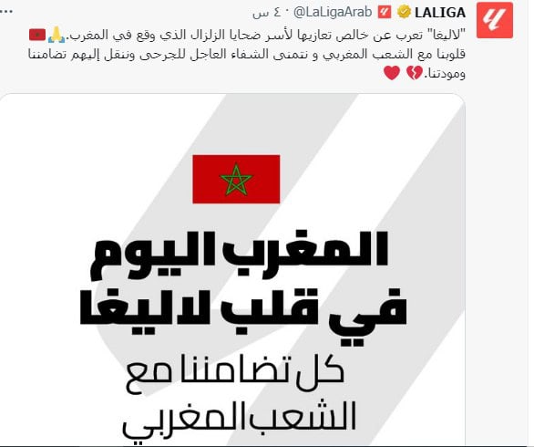 نجوم كرة القدم وأندية عالمية تتعاطف مع ضحايا زلزال المغرب (صور)