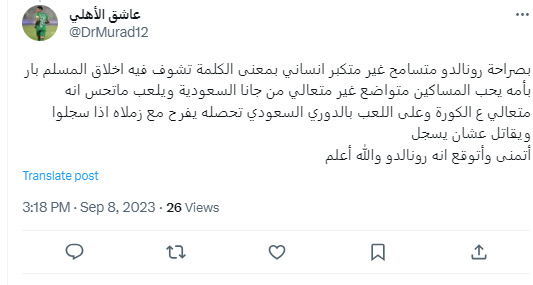 حساب عاشق الاهلي يتوقع اسلام رونالدو اشهر لاعب في العالم