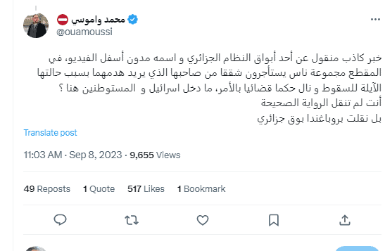 هل طردت سلطات المغرب عائلات من منازلها بعد أحكام قضائية لصالح مستوطنين إسرائيليين؟