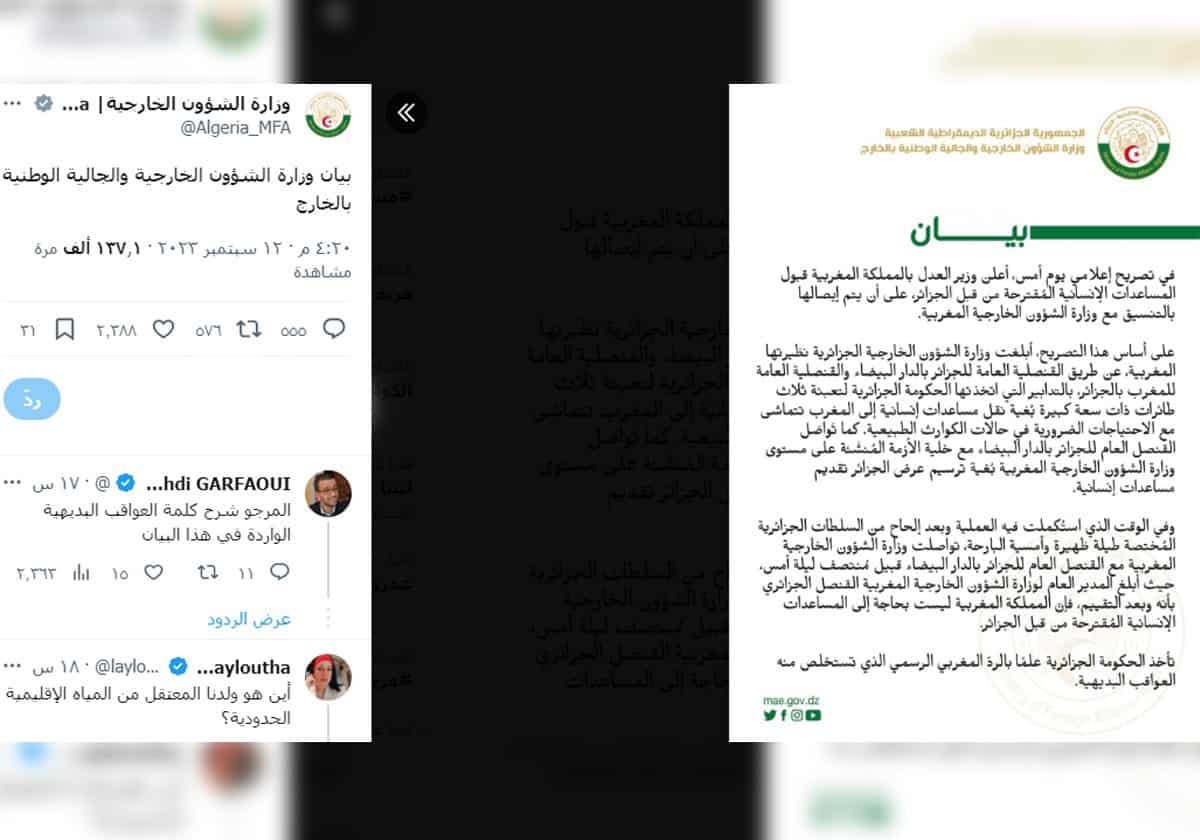 معتز مطر يهاجم نظام محمد السادس ويتهمه بخيانة أرواح متضرري الزلزال!