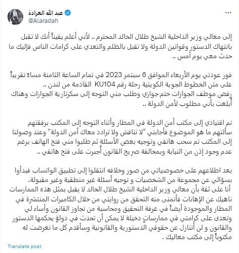 شكوى عبد الله العرادة