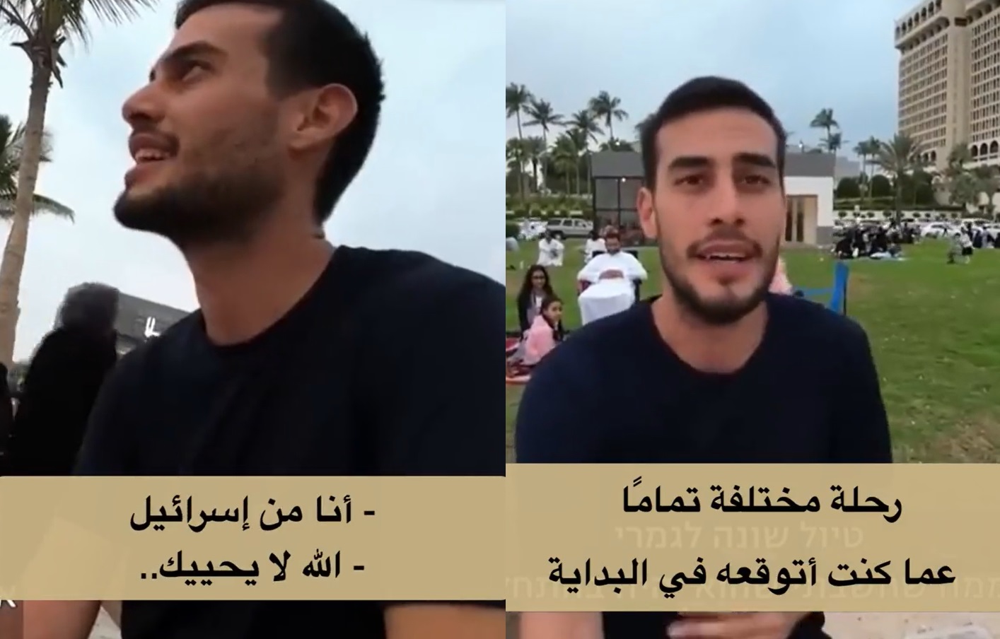 صحفي إسرائيلي في السعودية