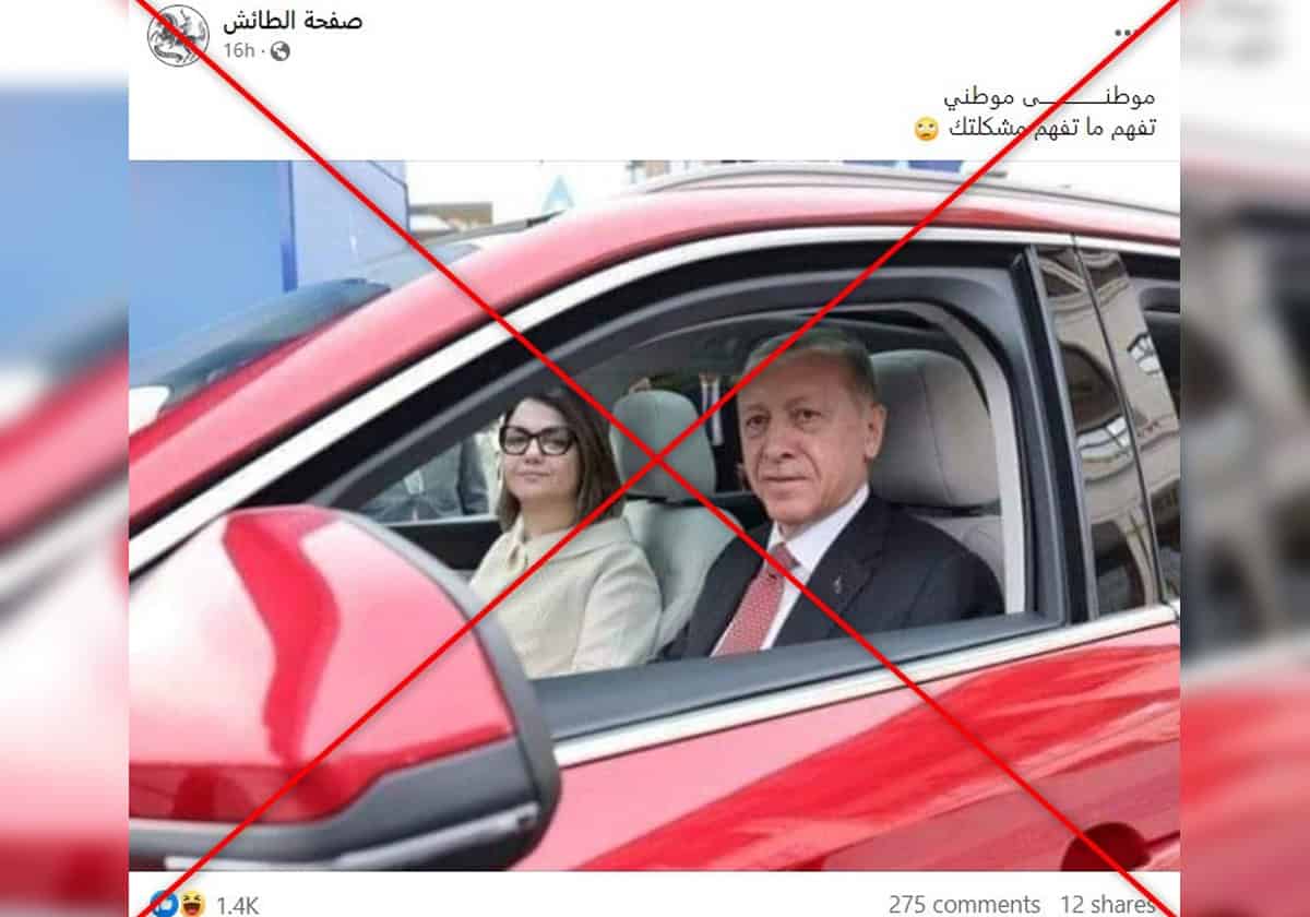 صورة مفبركة لنجلاء المنقوش مع الرئيس التركي رجب طيب أردوغان