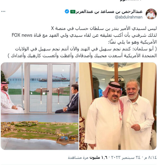 أمير سعودي يتحدث عن مسؤول سعودي صاحب علاقات سرية مع الاحتلال وعراب التطبيع بين السعودية وإسرائيل