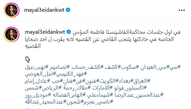 محاكمة فاطمة المؤمن .. القاضي يتنحى لسبب غير متوقع! (شاهد)