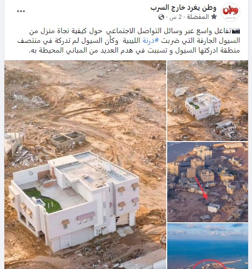 نجاة منزل من السيول الجارفة التي ضربت درنة الليبية