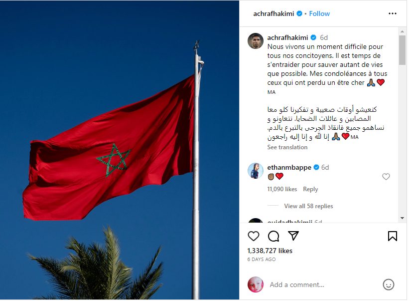 نشر أشرف حكيمي دعوة للتبرع بالدم لإنقاذ جرحى زلزال المغرب