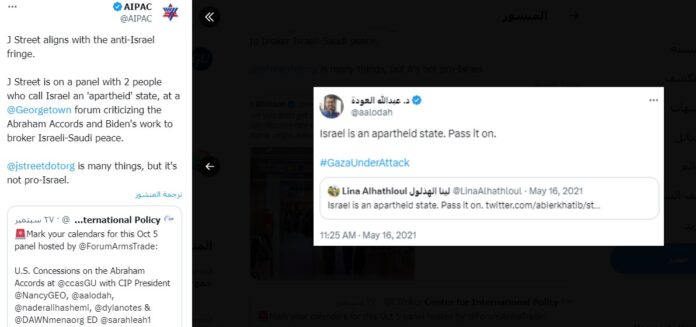 نشرت ايباك صورا لتغريدات سابقة لعبدالله العودة والناشطة الحقوقية السعودية لينا الهذلول