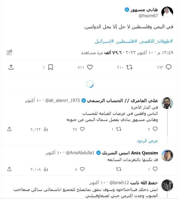 تغريدة اليمني هاني مسهور 
