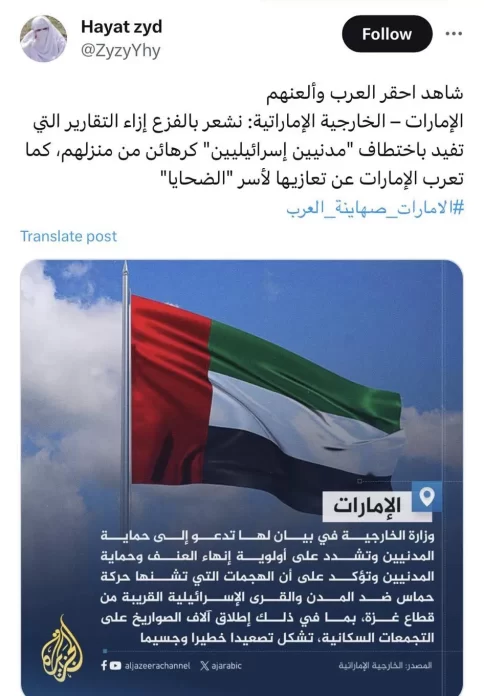 وصفت الإمارات عملية "طوفان الأقصى" التي نفذتها كتائب عز الدين القسام على المستوطنات الإسرائيلية بأنها “تصعيد خطير وجسيم”