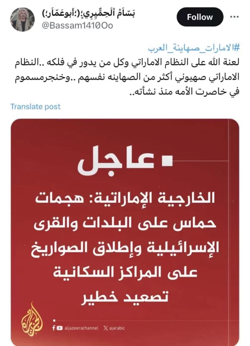 الإمارات تدين عملية طوفان الأقصى