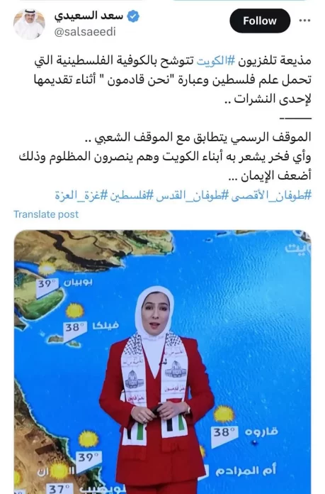 تغريدة أحد الكويتيين حول ارتداء قبندي ارتداء الكوفية الفلسطينية