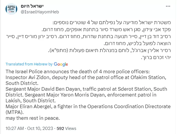 تغريدة إسرائيل اليوم حول مقتل 4 شرطيين