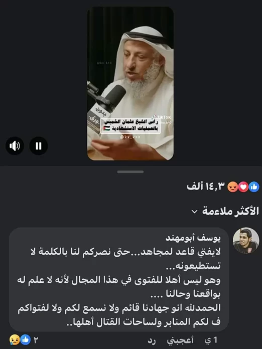 "لا يفتي قاعد لمجاهد".. رد شهيد فلسطيني على فتوى لعثمان الخميس قبل استشهاده