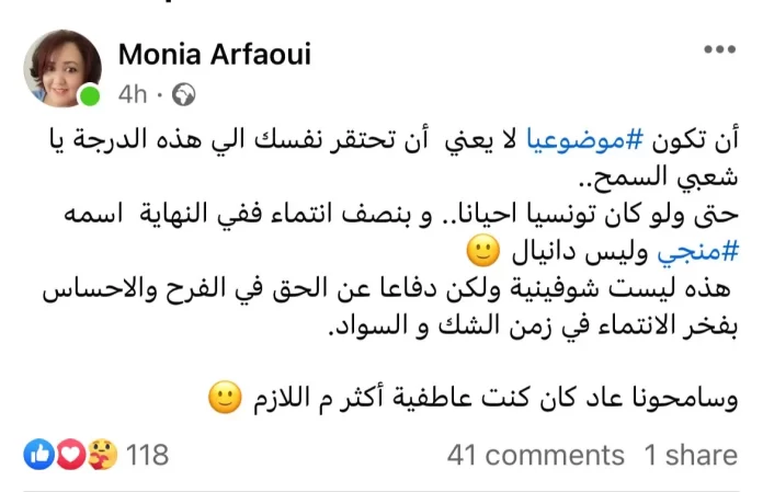 تعليق الصحفية منية عرفاوي على تفاعل النشطاء مع فوز باوندي بجائزة نوبل للكيمياء
