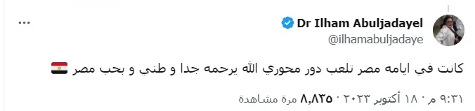 إشادة بدور حسني مبارك