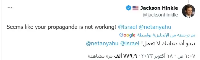 استهداف مستشفى المعمداني