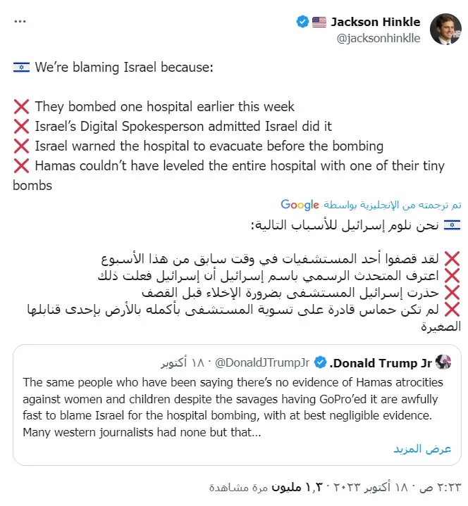 الصحفي الأمريكي جاكسون هينكلي يسخر من نجل ترامب