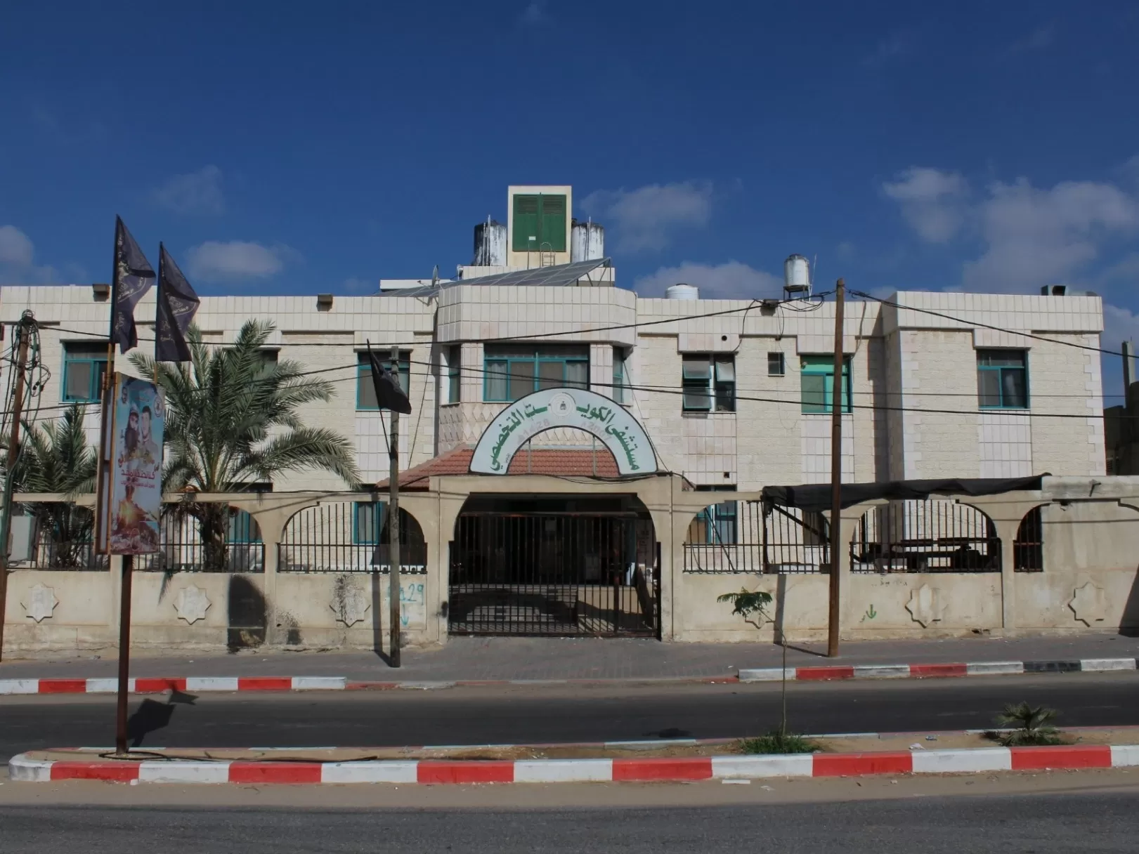 واجهة المستشفى الكويتي بغزة- صورة أرشيفية
