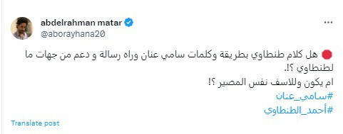 الناشط عبد الرحمن مطر