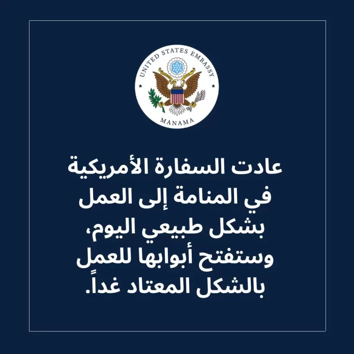 بيان السفارة الأمريكية حول إعادة فتح أبوابها