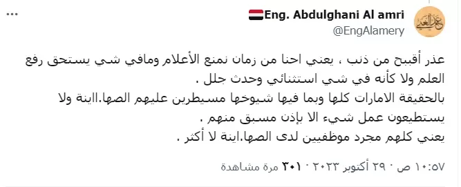 تعليق عبد الغني العمري