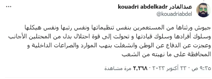 تعليق عبد القادر على اعتقال الدكتورة المصرية