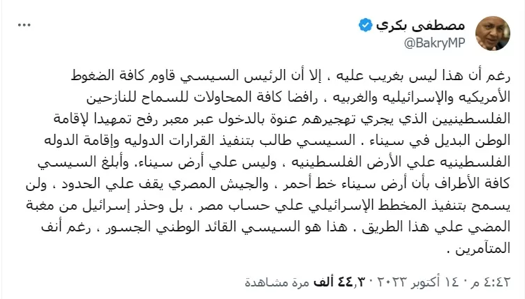 تعليق مصطفى بكري على مخطط تهجير الفلسطينيين إلى سيناء