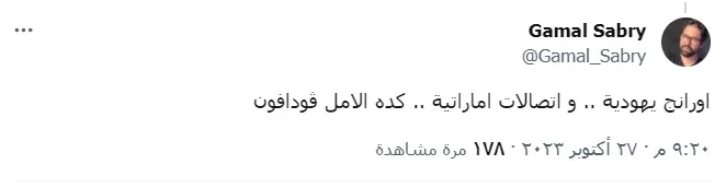 تعليقات المغردين على المطالبات بفتح شبكات التليفون المصرية