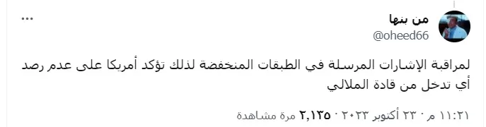 المنطاد الأمريكي فوق الأردن