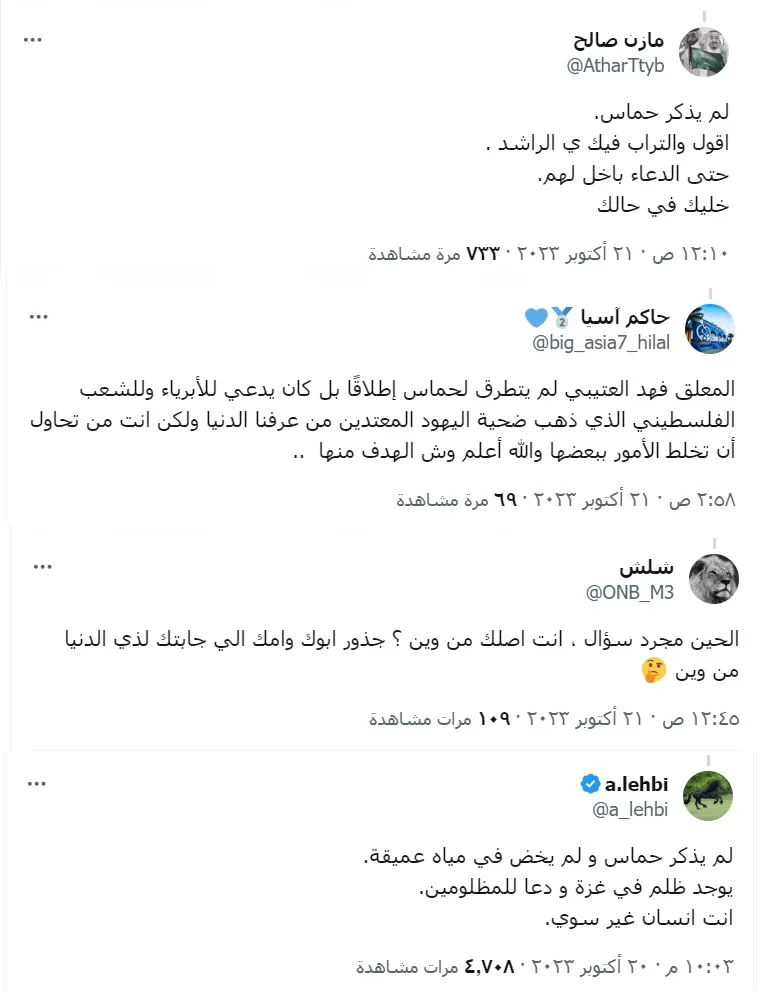تعليقات المغردين على موقف عبدالرحمن الراشد من فهد العتيبي