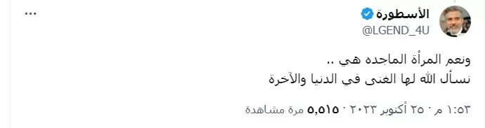 الحاجة نصرة عبد الفتاح