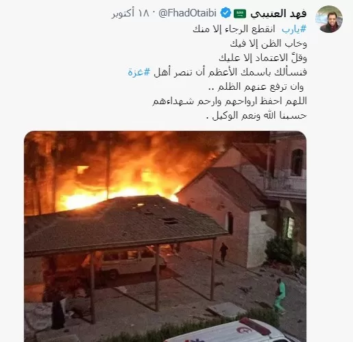 المعلق السعودي العتيبي