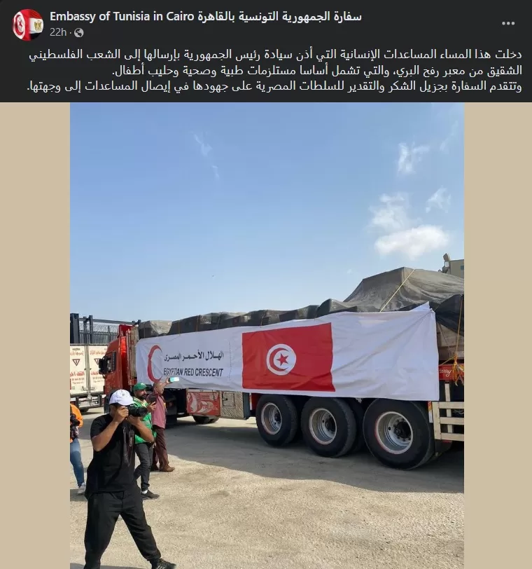 تقديم تبرعات تونسية لسكان قطاع غزة