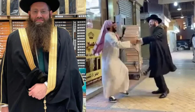 الحاخام الإسرائيلي يعقوب هرتسوغ يرقص مع سعودي في شوارع الرياض