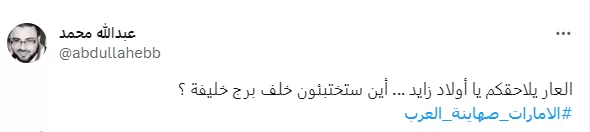 تغريدة الناشط السياسي عبدالله محمد