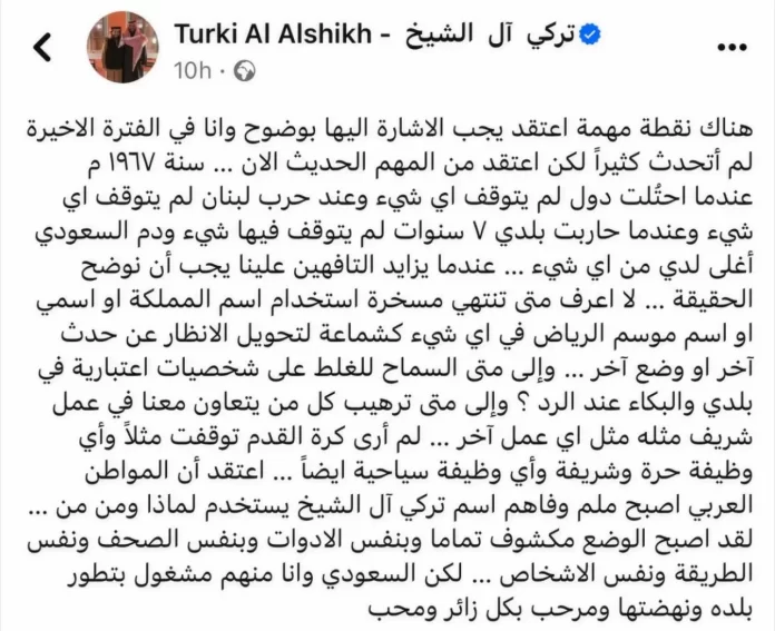رد تركي آل الشيخ حول المطالبات بإلغاء موسم الرياض