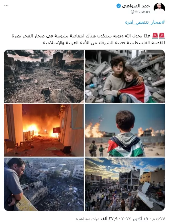 صحار تنتفض لغزة