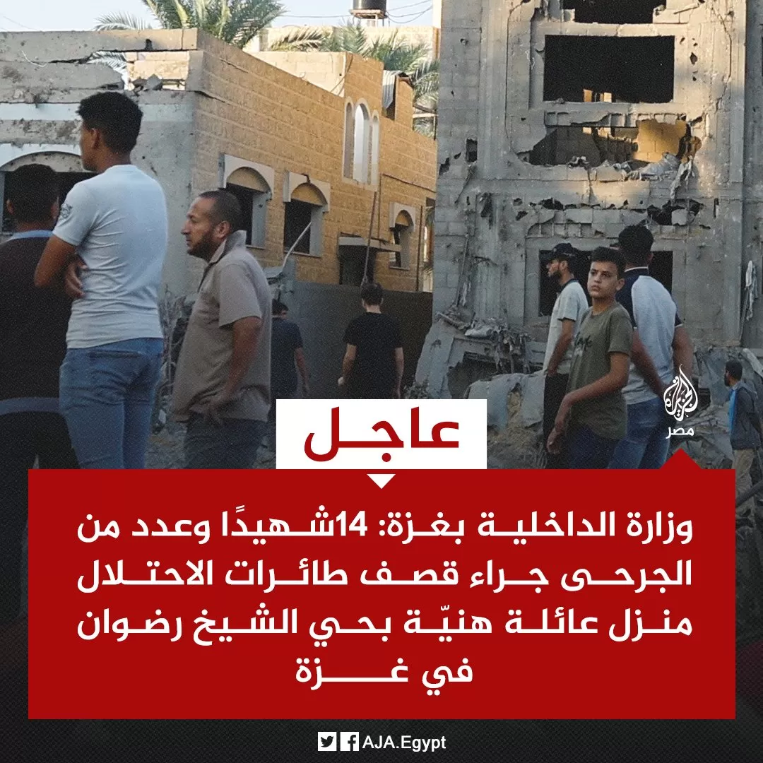 قصف منزل عائلة هنية في غزة