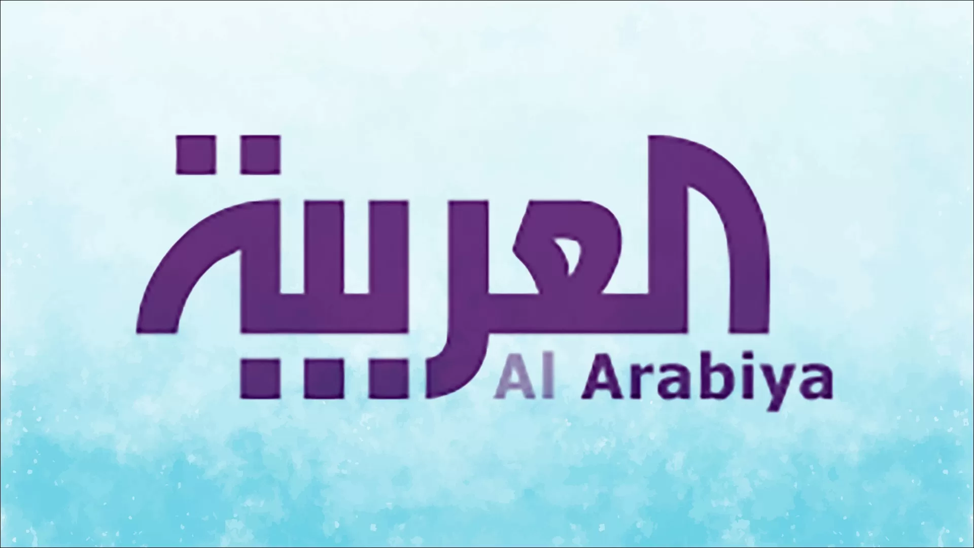 شعار قناة العربية