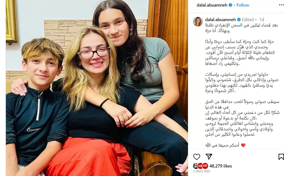 دلال أبو آمنة