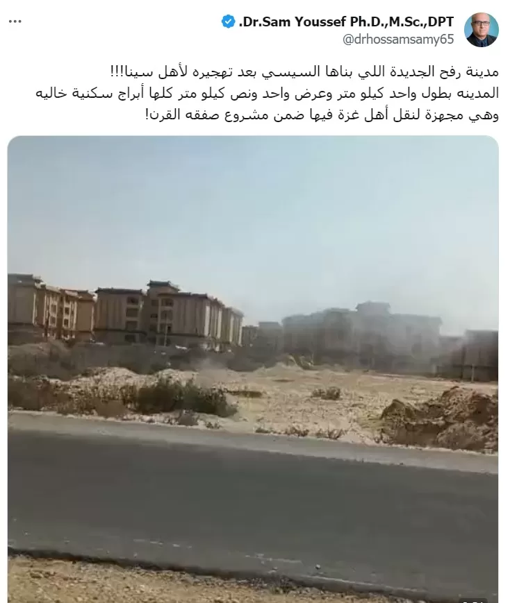 مدينة رفح الجديدة في سيناء لتوطين الغزيين