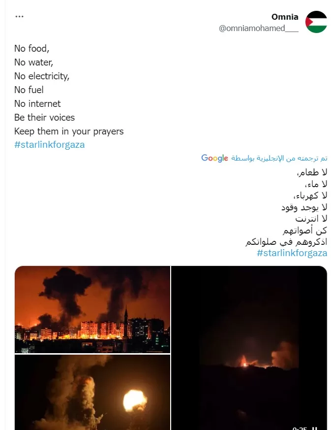 مطالبات بتوفير الانترنت الفضائي لسكان غزة