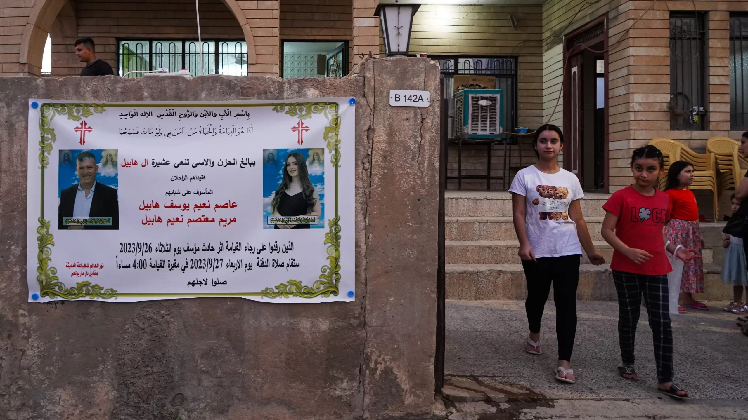 ملصق تعزية لمريم وعمها عاصم نعيم يزين جدارًا في منطقة الحمدانية