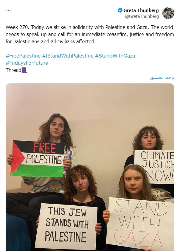 الناشطة المناخية السويدية الشهيرة غريتا ثونبرغ تتضامن مع فلسطين